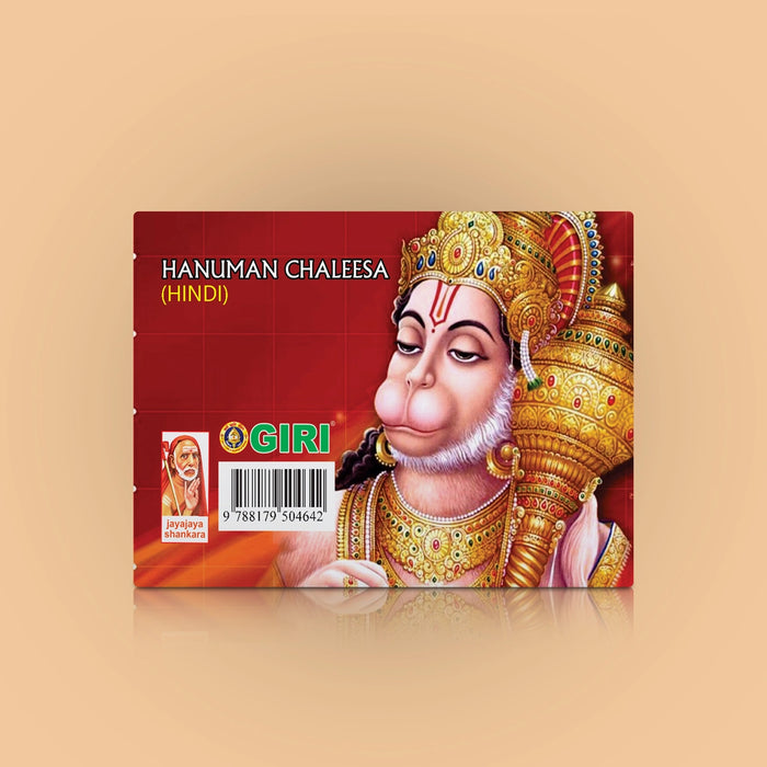 Hanuman Chaleesa - Hindi | Anjaneya Shloka Book/ Hindu Religious Book