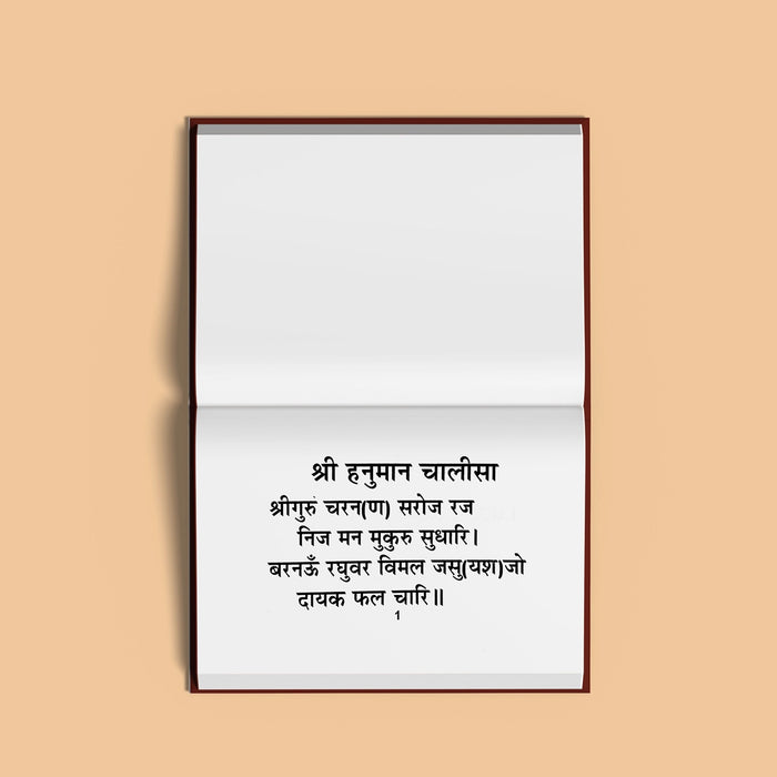 Hanuman Chaleesa - Hindi | Anjaneya Shloka Book/ Hindu Religious Book