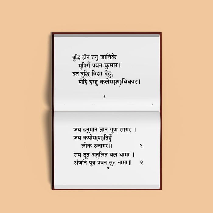 Hanuman Chaleesa - Hindi | Anjaneya Shloka Book/ Hindu Religious Book