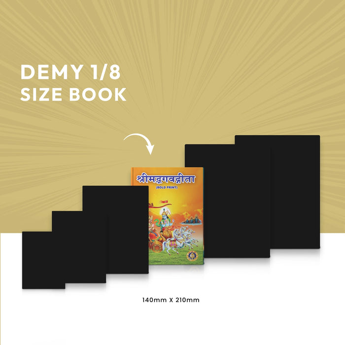 Srimad Bhagavad Gita - Bold Print - Sanskrit | Srimad Bhagavad Geeta/ Hindu Holy Book