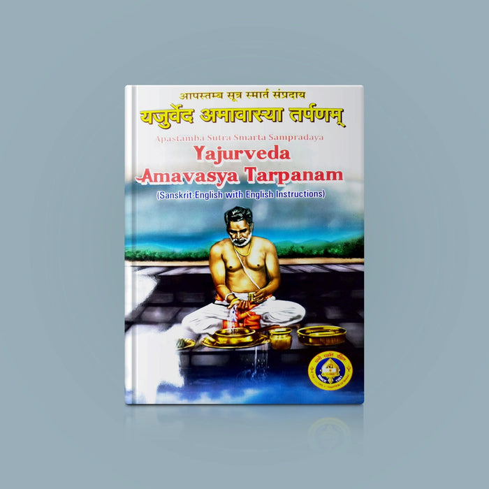 Yajurveda - Apastamba - Amavasya Tarpanam - Sanskrit - English with English Instructions | Vedas Book