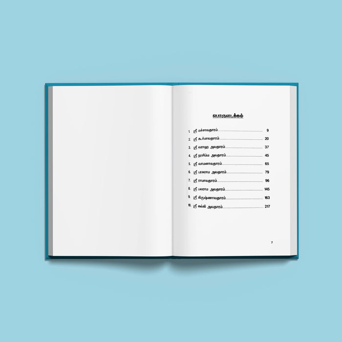 Dashavataram - Tamil | by R. Ponnammal/ Childrens Book/ Story Book