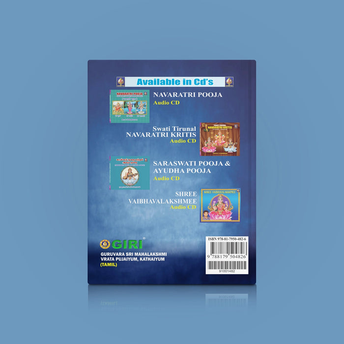 Guruvara Sri Mahalakshmi Vrata Pujaiyum Kathaiyum - Tamil | Hindu Pooja Book For Lakshmi Blessings