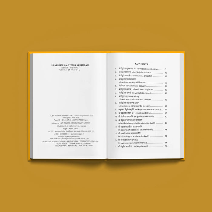 Sri Venkatesha Suprabhatam - Bold Print - Sanskrit | Hindu Religious Book/ Hindu Shlokas Book