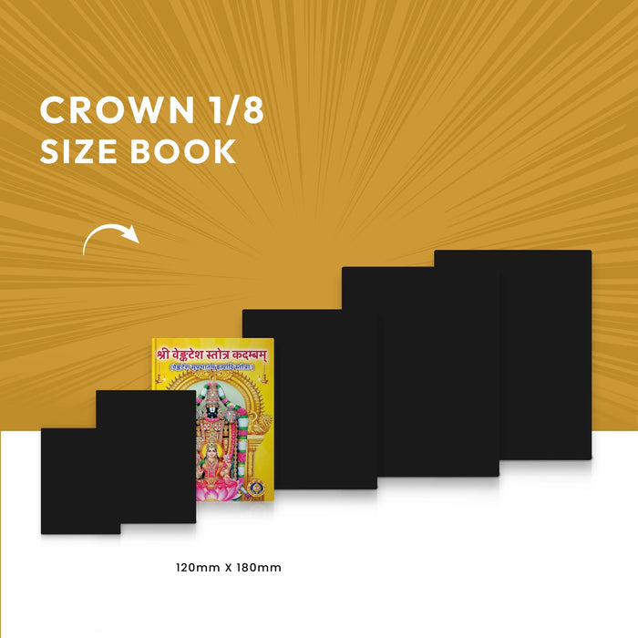 Sri Venkatesha Suprabhatam - Bold Print - Sanskrit | Hindu Religious Book/ Hindu Shlokas Book