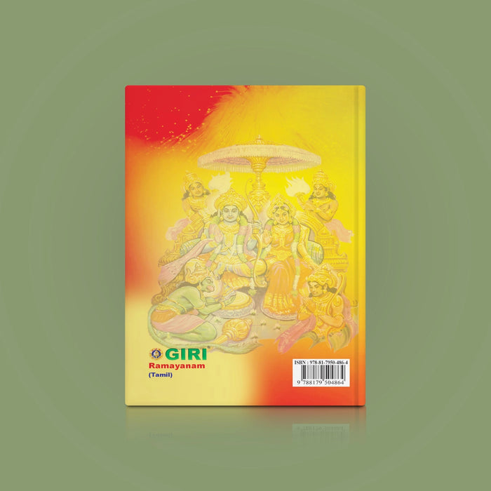 Ramayanam - Tamil | by R. Ponnammal/ Hindu Puran Book