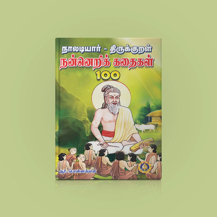 Naladiyar Tirukkural Nannerik Kadaigal 100 - Tamil | by R. Ponnammal/ Moral Stories