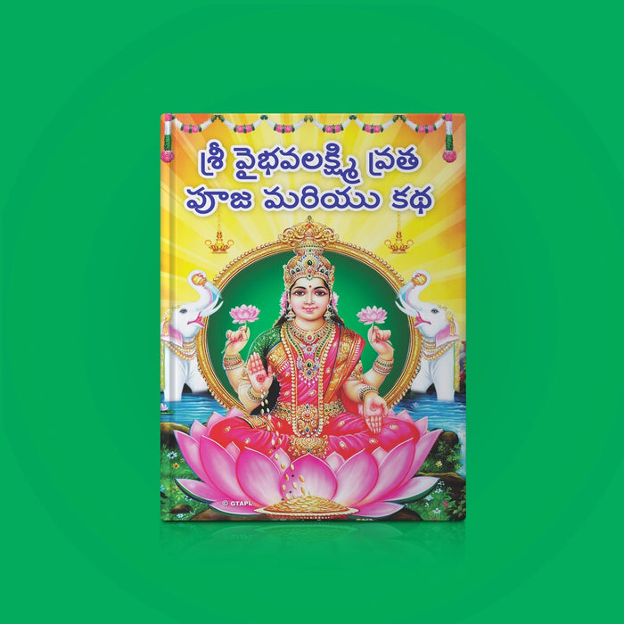 Sri Vaibhava Lakshmi Vrata Puja & Katha - Telugu | Hindu Religious Book