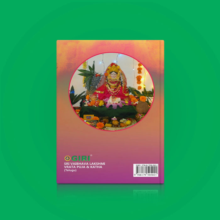 Sri Vaibhava Lakshmi Vrata Puja & Katha - Telugu | Hindu Religious Book