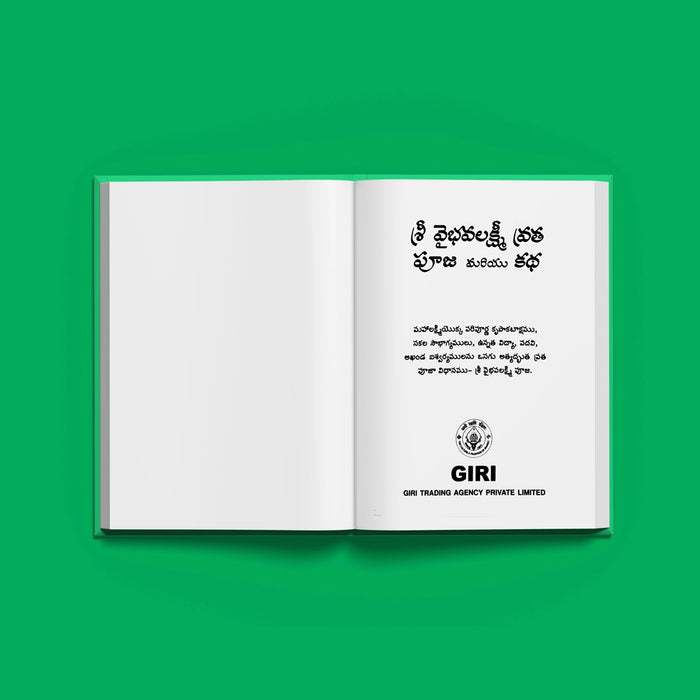 Sri Vaibhava Lakshmi Vrata Puja & Katha - Telugu | Hindu Religious Book