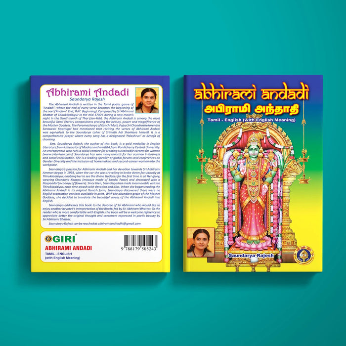 Abhirami Andadi - Tamil - English (with English Meaning) | by Saundarya Rajesh/ Stotra Book