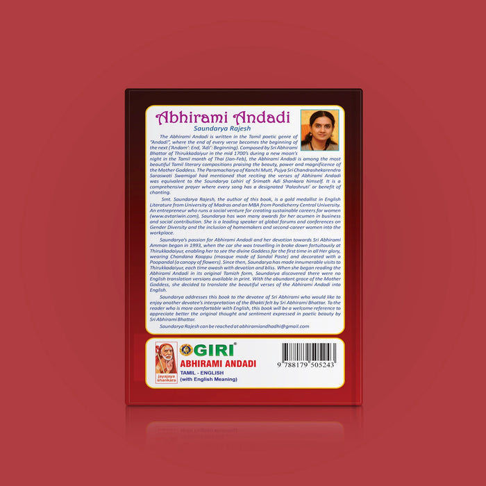 Abhirami Andadi - Tamil - English (with English Meaning) | by Saundarya Rajesh/ Stotra Book