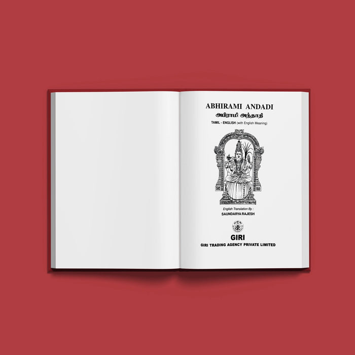 Abhirami Andadi - Tamil - English (with English Meaning) | by Saundarya Rajesh/ Stotra Book