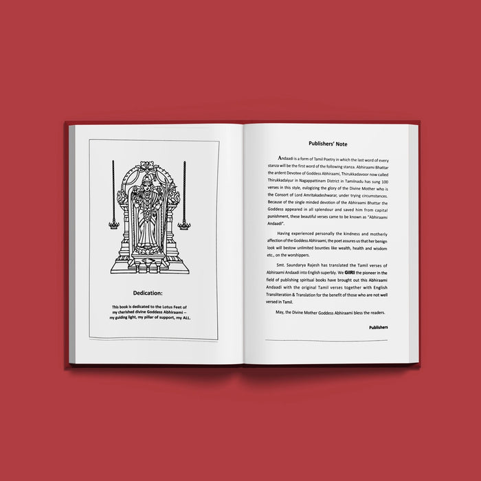 Abhirami Andadi - Tamil - English (with English Meaning) | by Saundarya Rajesh/ Stotra Book
