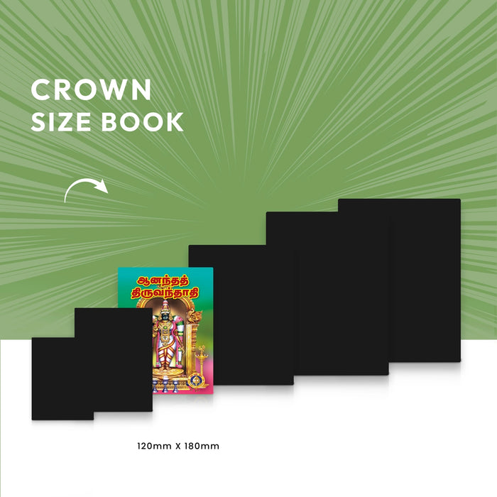 Ananda Thiruvandadi - Tamil | By K. Loganathan/ Hindu Shlokas Book For Devotional Reading