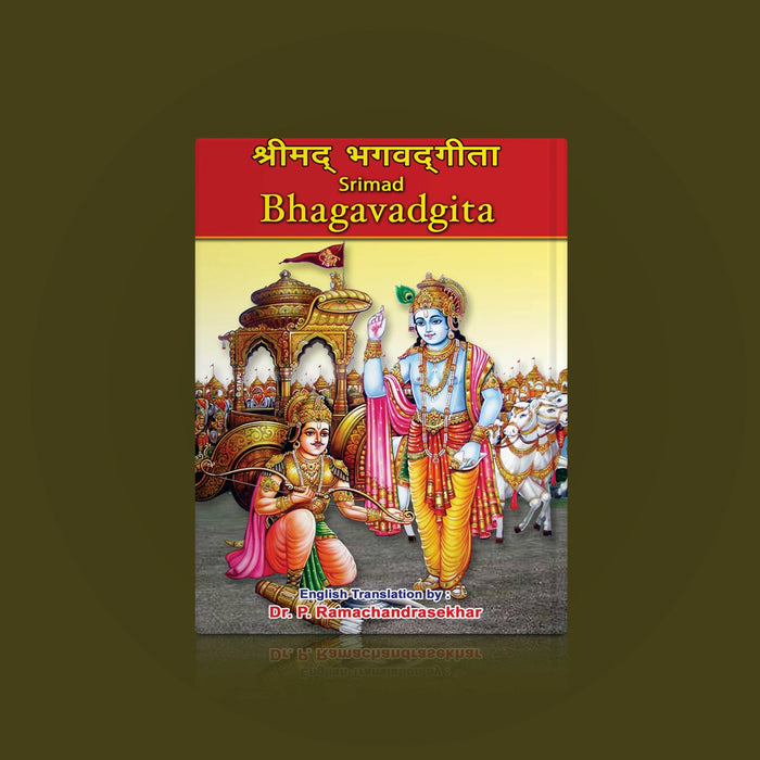 Srimad Bhagavadgita - Sanskrit Text - English Text with English Meaning | Dr. P. Ramachandrasekhar
