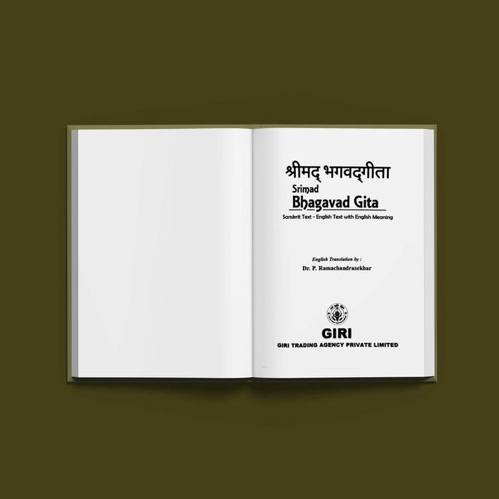 Srimad Bhagavadgita - Sanskrit Text - English Text with English Meaning | Dr. P. Ramachandrasekhar