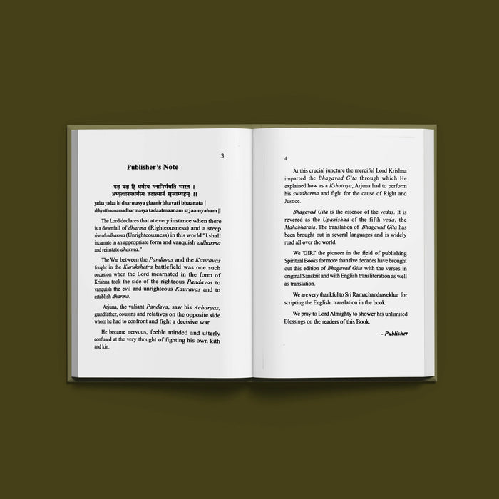 Srimad Bhagavadgita - Sanskrit Text - English Text with English Meaning | Dr. P. Ramachandrasekhar