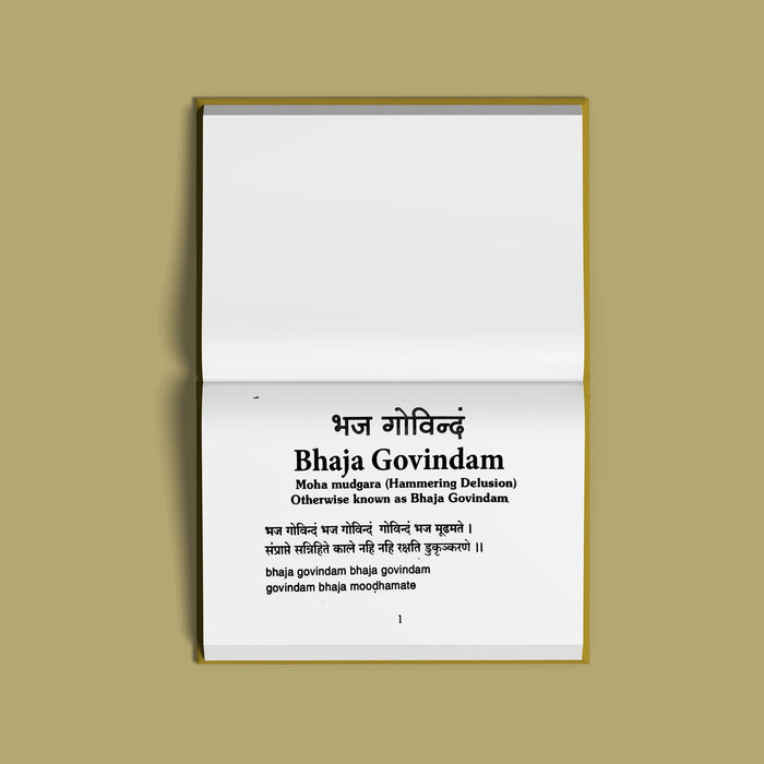 Bhaja Govindam - Sanskrit - English | Dr.P.Ramachandrasekhar/ Stotra Book For Chanting