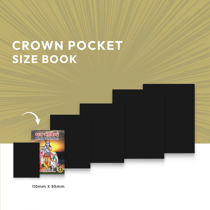 Bhaja Govindam - Sanskrit - English | Dr.P.Ramachandrasekhar/ Stotra Book For Chanting