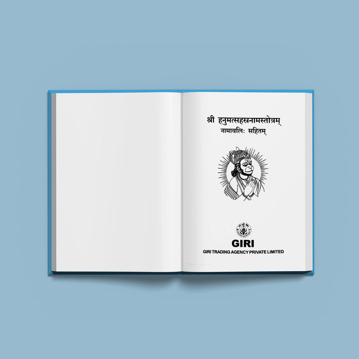 Sri Hanumat Sahasranama Stotram & Namavali - Sanskrit | Hindu Shloka Book For Strength And Hanuman Worship