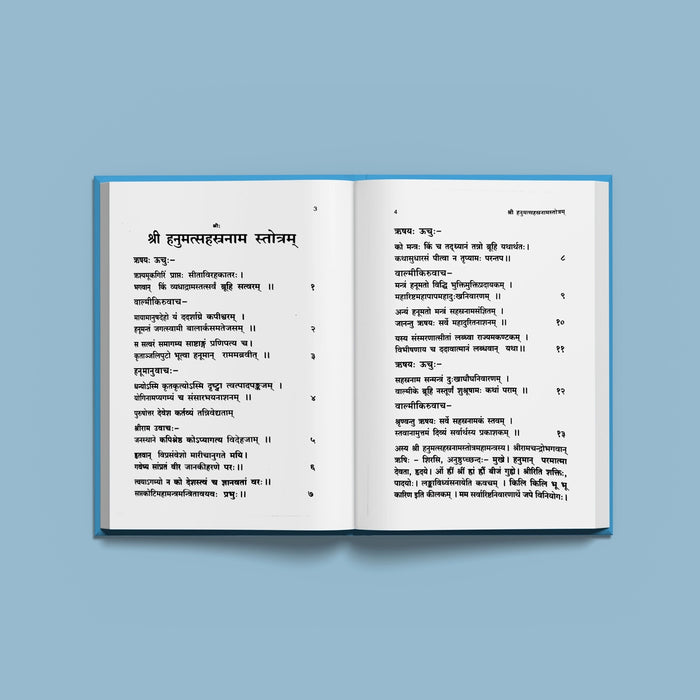 Sri Hanumat Sahasranama Stotram & Namavali - Sanskrit | Hindu Shloka Book For Strength And Hanuman Worship