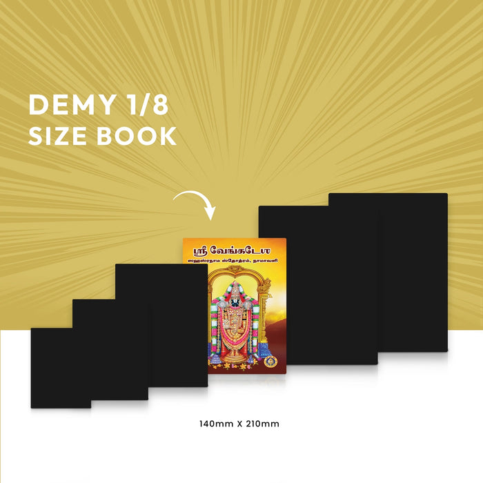 Sri Venkatesha Sahasranama Stotram, Namavali - Tamil | Hindu Shloka Book For Vishnu Devotion