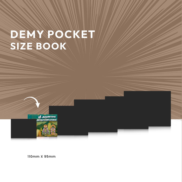 Sri Arunachala Aksharamanamalai - Tamil | Hindu Shloka Book For Divine Grace And Inner Silence