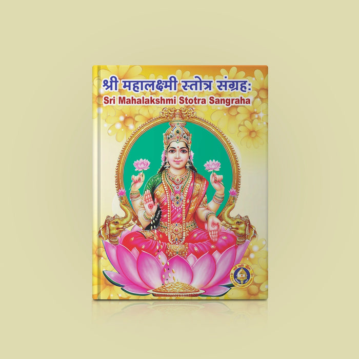 Sri Mahalakshmi Stotra Sangraha - Sanskrit - English | Hindu Shlokas Book