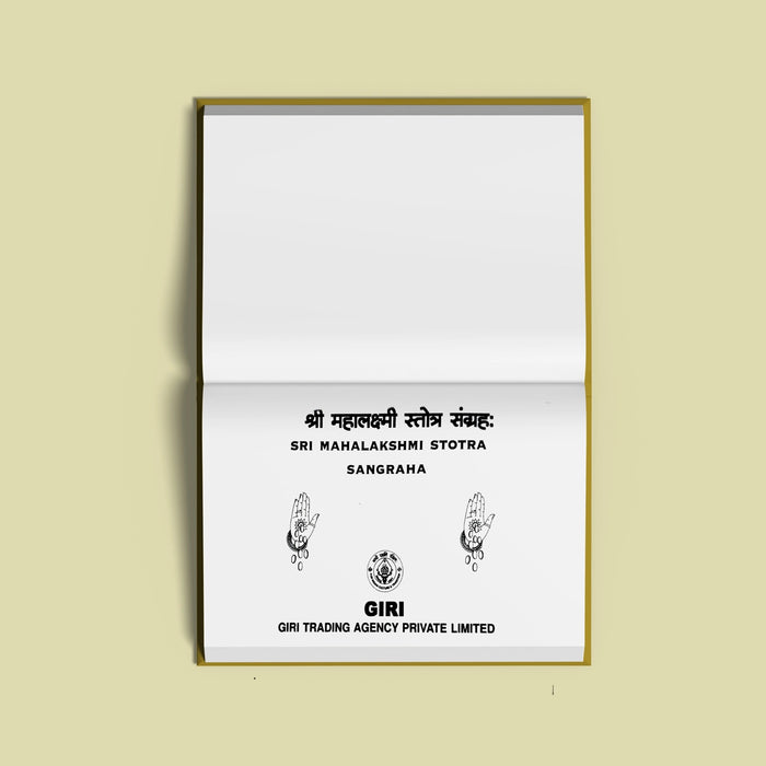 Sri Mahalakshmi Stotra Sangraha - Sanskrit - English | Hindu Shlokas Book