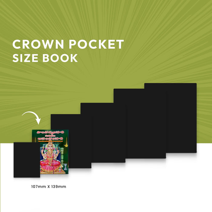 Saundarya Lahari - Telugu | Shloka Book/ Hindu Religious Book