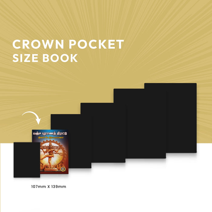 Pancha Purana Tirattu - Tamil | Hindu Religious Book