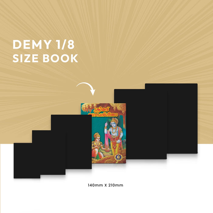 Srimad Bhagavad Gita - Malayalam | Hindu Holy Book