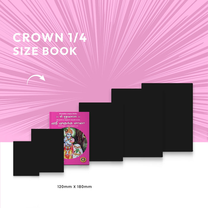 Sri Mukunda Mala - Sanskrit Text With Tamil Meaning | by Suchetha Srivathsan/ Hindu Shlokas Book