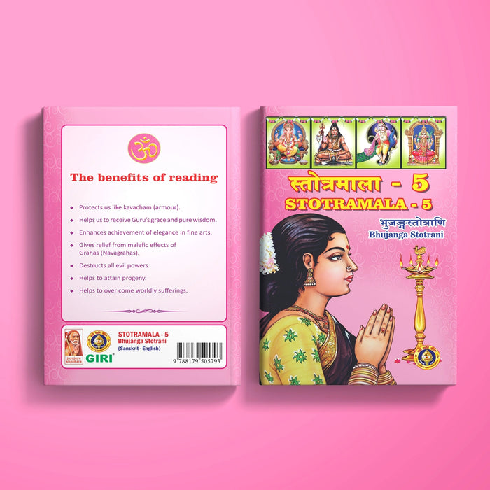 Stotramala - Bhujanga Stotrani - Part 5 - Sanskrit - English | Hindu Shlokas Book/ Hindu Religious Book