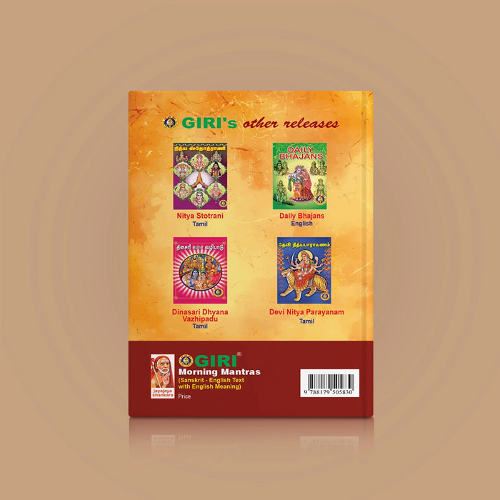 Morning Mantras - Sanskrit - English Text With English Meaning & Karyasiddhi Phala | Daily Prayers for Health Wealth And Prosperity