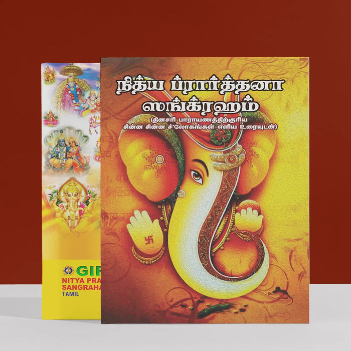 Nitya Prarthana Sangraha - Tamil | Prayer Book/ Hindu Religious Book