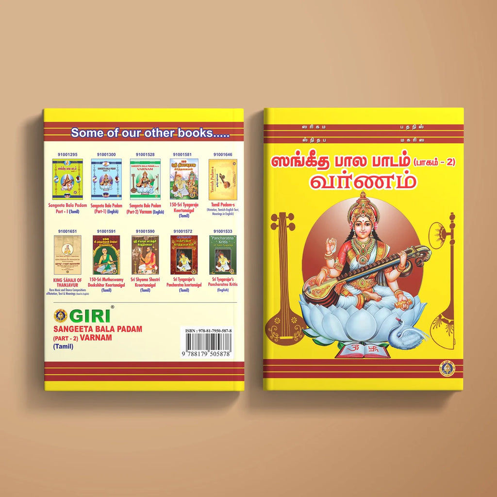 Giri USA Varnam Sangeeta Bala Padam II Carnatic music Book
