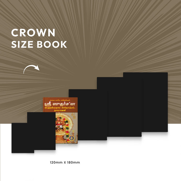 Sri Sudarshana Stotramala (Sahasranama Stotram, Namavali) - Tamil | Hindu Stotra Book For Devotional Worship