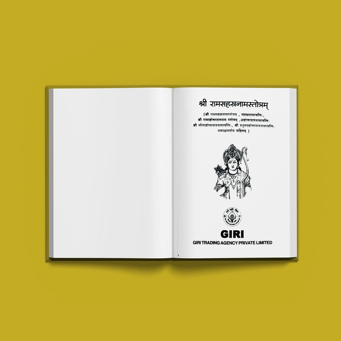 Sri Rama Sahasranama Stotram - Sanskrit | Hindu Shloka Book For Devotion And Spiritual Discipline