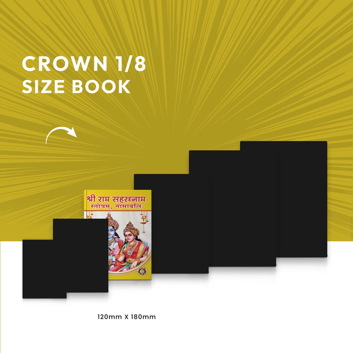 Sri Rama Sahasranama Stotram - Sanskrit | Hindu Shloka Book For Devotion And Spiritual Discipline