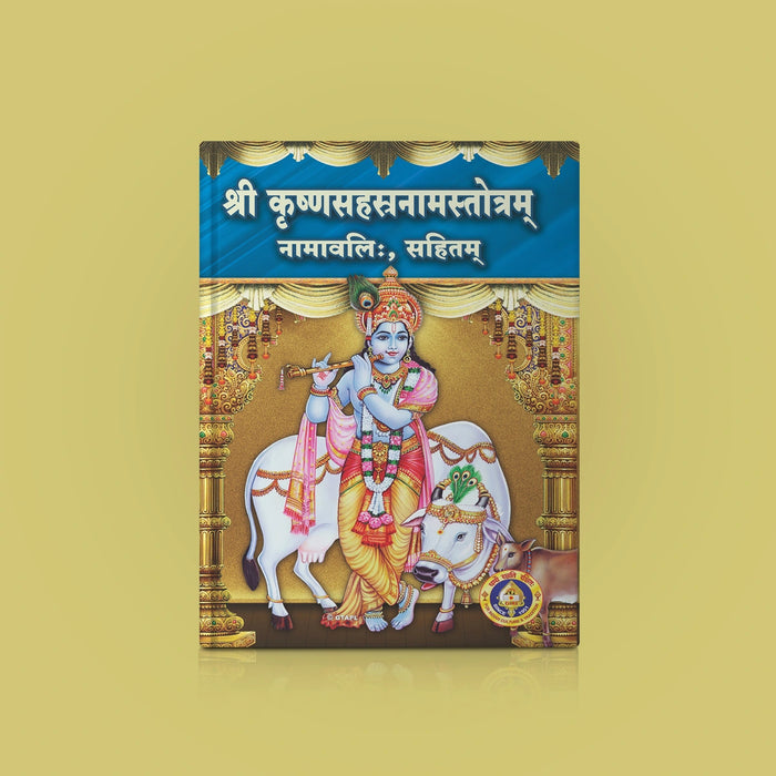 Sri Krishna Sahasranama Stotram - Sanskrit | Hindu Shloka Book For Bhakti And Daily Chanting
