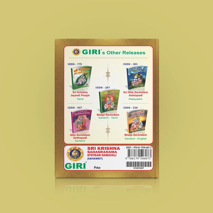 Sri Krishna Sahasranama Stotram - Sanskrit | Hindu Shloka Book For Bhakti And Daily Chanting