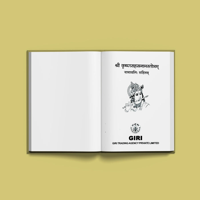 Sri Krishna Sahasranama Stotram - Sanskrit | Hindu Shloka Book For Bhakti And Daily Chanting