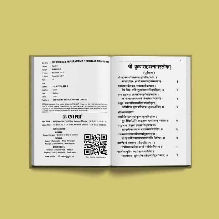 Sri Krishna Sahasranama Stotram - Sanskrit | Hindu Shloka Book For Bhakti And Daily Chanting