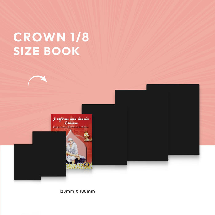 Saibaba Arati & Stotram - Telugu | Hindu Shloka Book For Devotional Chanting And Sai Baba Worship