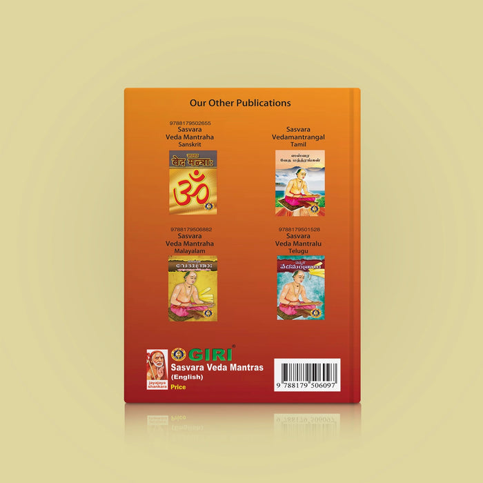 Sasvara Veda Mantras - English | Vedas Book/ Hindu Religious Book