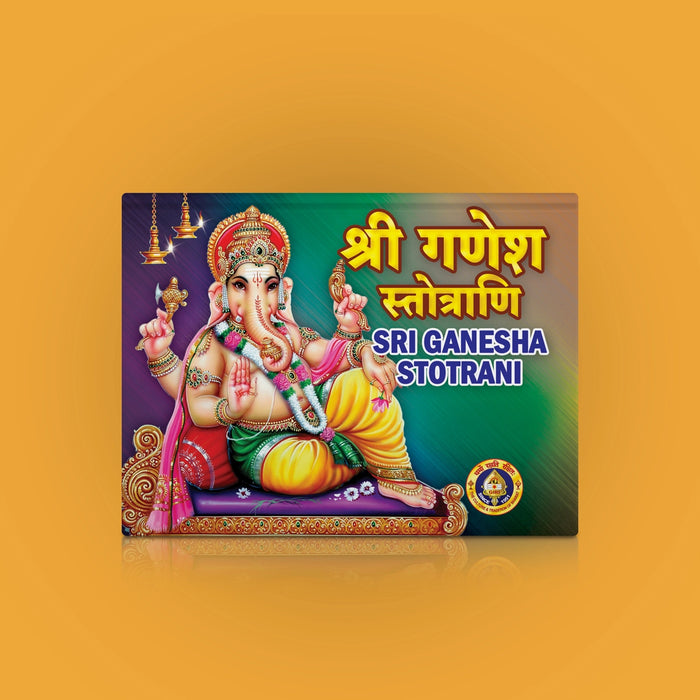 Sri Ganesha Stotrani - Sanskrit - English | Hindu Shloka Book For Daily Ganapati Prayers