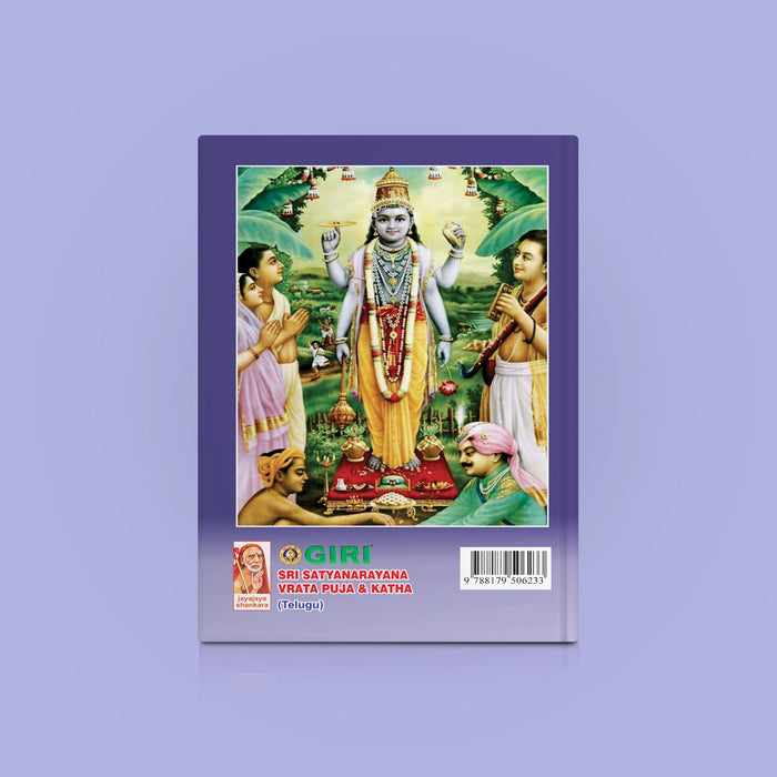 Sri Satyanarayana Vrata Puja & Katha - Telugu | Hindu Religious Book