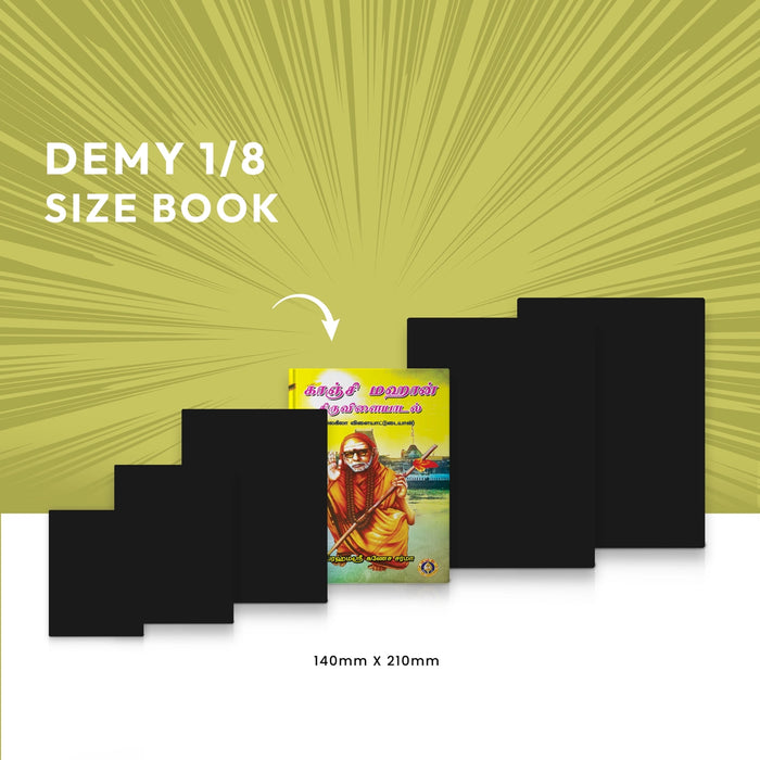 Kanchi Mahan Thiruvilaiyadal Alagila Vilaiyattudaiyan - Tamil | Hindu Spiritual Book